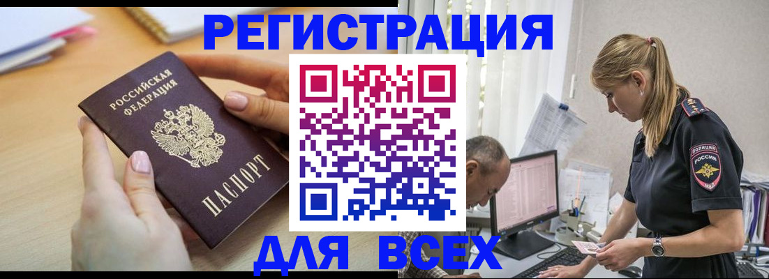 где прописаться в Ульяновской области